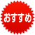 ホームページ制作「彩ワークス」のオススメプラン