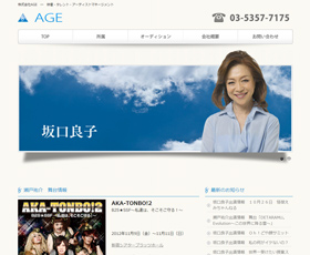 株式会社AGE
