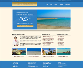 宿泊施設向けテンプレート