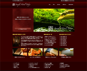 ホテル・飲食店向けテンプレート