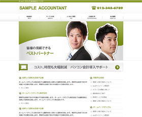 税理士・会計士・弁護士様向けテンプレート